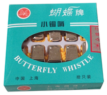 Special price Shanghai butterfly whistle small copper whistle 1 referee whistle