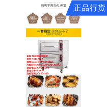 Double-layer electric oven Weilian boutique YXD-8B-2 commercial large-capacity baking oven Professional oven