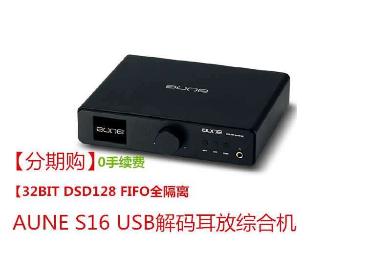 Aune S163BIT DSD128 FIFO Fully Isolated USB Decoder Ear Amplifier Complex