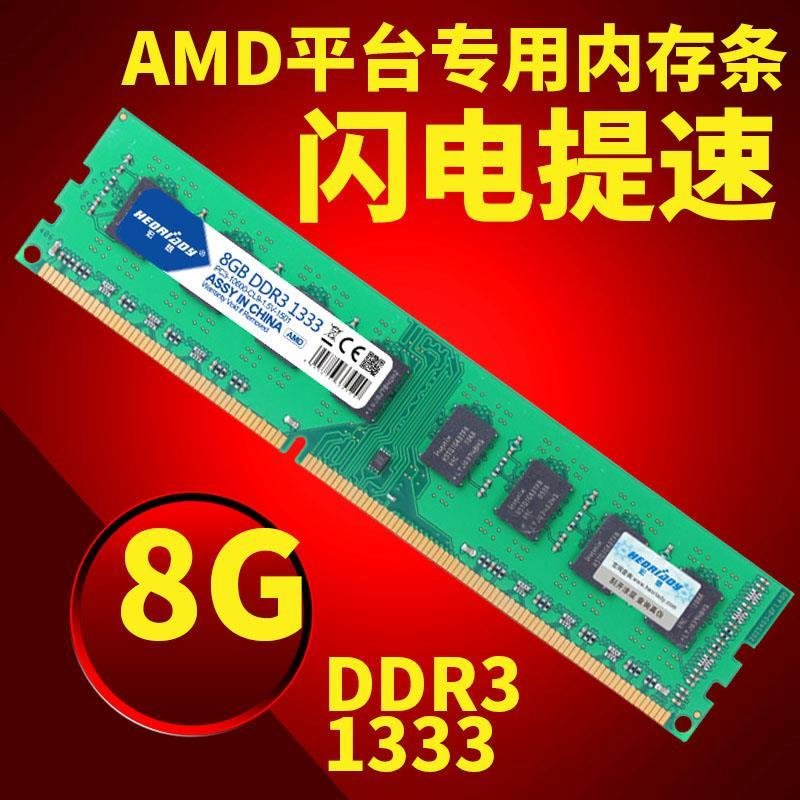 Hongxiang DDR3 1333 8G Desktop Memory Bar AMD Special Memory Bar Single 8G Memory Three Generations