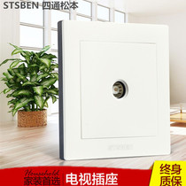 Sitong Matsumoto STSBEN V3 Series home TV socket cable TV socket closed-circuit TV socket