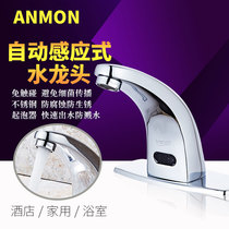 Anmon automatic induction faucet Induction infrared hot and cold hand sanitizer Induction faucet single cold