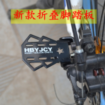 Mountain bike quick removal foot pedal folding bicycle rear seat rack to carry peoples feet