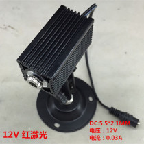 12V laser red dot laser with bracket Laser sight Room escape
