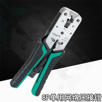 Taiwan Baogong CP-376VR imported zinc aluminum alloy network crimping pliers 8P network cable pliers Network pliers