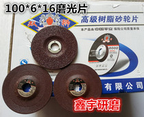 Double Lion 100 Angle Grinding Machine Grinding Plate Angle Grinding Disc 100*6 * 16mm