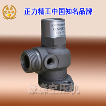Zhengli Seiko Scroll air compressor accessories Zhengli Seiko Air compressor accessories Minimum pressure valve