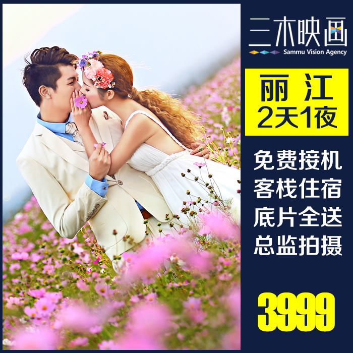 马来法 吉原炎上下载