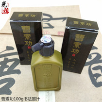 Cao Sugong Ink 100g New Study Four Treasures Chinese Painting Brush 100g Ink Calligraphy Painting Supplies