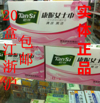 Tan Si Connie ladies towel Ladies sanitary napkin medicinal pads Antibacterial pads cool and antipruritic