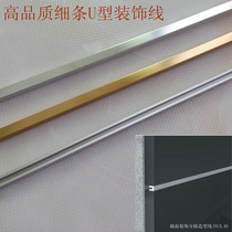 Xinmeige wall decoration separation molding line aluminum alloy decorative strip decoration building materials trimming line