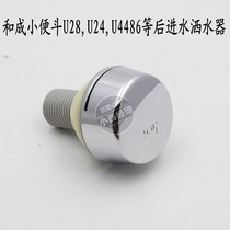 HCG Hecheng Bathroom accessories Hecheng U28 Urinal sprinkler Urinal flusher Urinal accessories