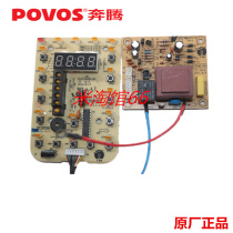 POVOS Pentium Electric Pressure Cooker PLFE4005 LE405 LE505 LE605 Power Board Control board set