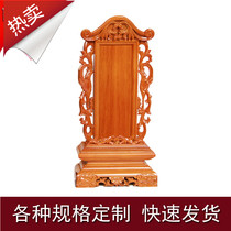 Solid wood ancestor tablet Spirit tablet God tablet spirit tablet Lotus tablet Buddha temple temple hand carving supplies factory direct sales