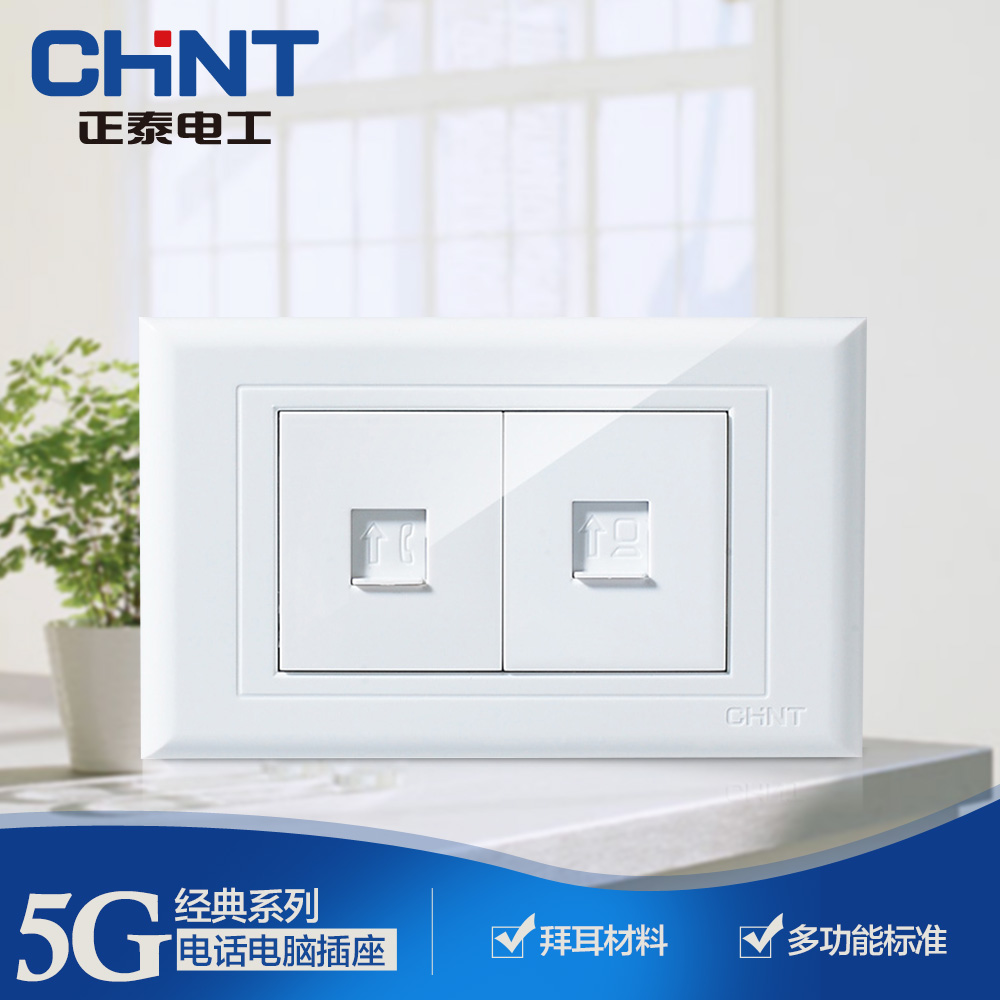 Zhengtai wall 118 switching socket 5G series two-wire network telephone computer integrated socket panel
