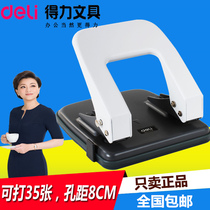 Del punching machine 0104 two-hole manual hole punching machine office stationery can play 35 80g paper
