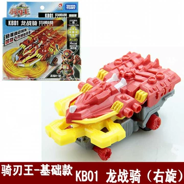 骑刃王玩具-骑刃王玩具促销价格、骑刃王玩具品牌- 淘宝