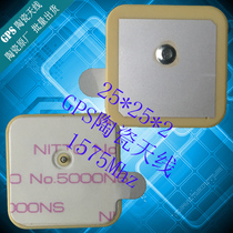 1575 GPS Beidou built-in ceramic antenna 25x25x2mm flight control 6m UAV model dedicated