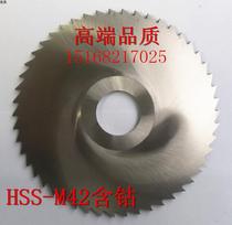 High-speed steel M42 cobalt-containing saw blade incision milling cutter Ultra-thin saw blade milling cutter 100 125 150 160 180 200