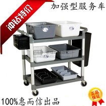 Whirlster 2003 enhanced multi-purpose service car Large dining car lower bar car collection Bowl car three-layer gray plastic car