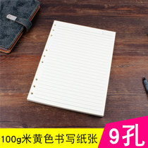 Hong Kong letter B5 loose-leaf core 18K loose-leaf notebook inner page universal 9-hole loose-leaf notebook replacement core inner page