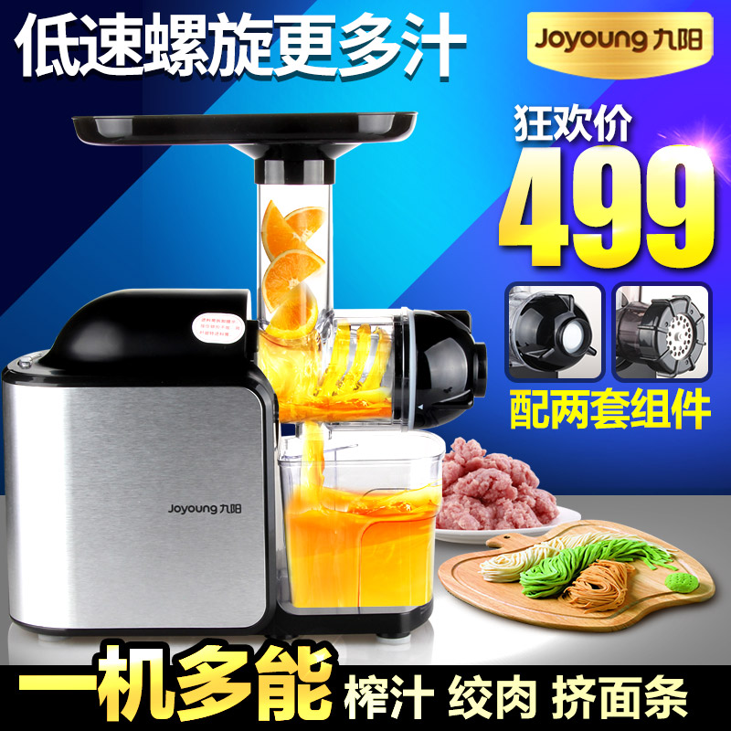 Joyoung/九阳 JYZ-E9多功能榨汁机低速电动水果原汁机陶瓷螺杆