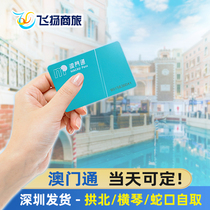 Macau Pass Bus Bus Card Transportation Card Free travel Convenience store Supermarket Shopping card Fast food restaurant