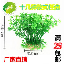 Plastic simulation water grass small grass fake water grass set fish tank decoration aquarium landscape green small plastic grass
