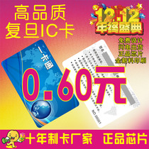Parking card Fudan IC printing card manufacturers IC card production IC card printing M1 card color card Attendance card Mifare 1