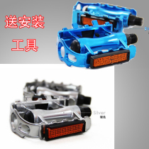 Mountain bike road bike accessories non-slip modification pedal pedal pedal pedal aluminum alloy dead speed car change