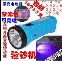 Banknote identification machine LED Purple Light Banknote Pen Lamp rechargeable portable bright small flashlight