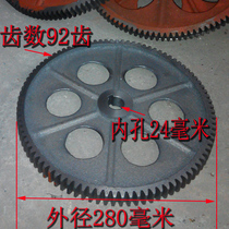 12 5 15 kg 25 30 kg Electric noodle machine gear outer diameter 280mm inner hole 24mm 92 tooth accessories