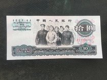 The third set of RMB 10 yuan to unite 10 yuan to pick up the third version of the coin 10 yuan banknotes 10 yuan