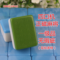 Chess and card room four-mouth machine special automatic mahjong machine card positive magnetic medium 40MM42MM First-class product 46 large
