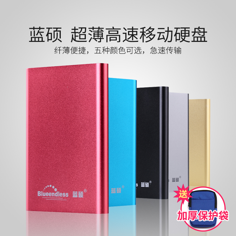 Lanshuo Mobile Hard Disk 250g Special Price USB3.0 Encrypted High Speed Mobile Hard Disk 250GB