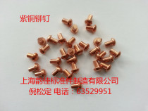 Rivet copper rivet GB867 semi-round head copper rivet pan head M4 * L series kg Price
