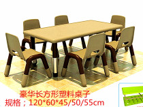 Childrens toy table kindergarten engineering table kindergarten learning rectangular plastic table can also be raised and lowered