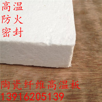 Ceramic fiber board 1000 x600x 25MM with a 1260-degree overview