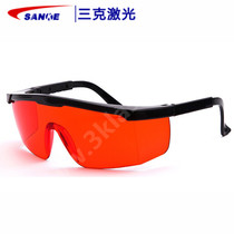 Laser protective glasses marking machine Protective wavelength 200-540nm 532 green light SKL-G06 anti-green light