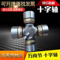 IKO imported domestic automobile bearings Jiangxi Wuduling Universal Joint cross shaft bearing 29X50 29X77