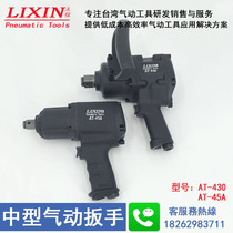 1 inch 3 4 wind gun large torque pneumatic wrench pneumatic tool medium wrench heavy air gun small wind gun