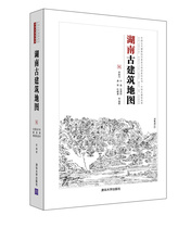 Hunan ancient map