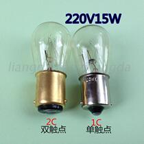 Bayonet B15 single-tailed double-tailed small bulb 220V15W marine electric locomotive indicator bulb socket refrigerator bulb