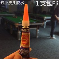 Professional billiard club leather head glue Antegu super glue water fast glue 502 instant glue glue