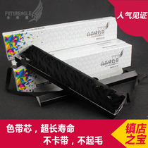 Future Eagle compatible four-pass compatible OKI5860 ribbon core OKI5860sp ribbon OKI5660sp ribbon core