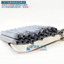 Belt punching 5mm shaped punching flower punching machine pattern punching 20 flower shapes