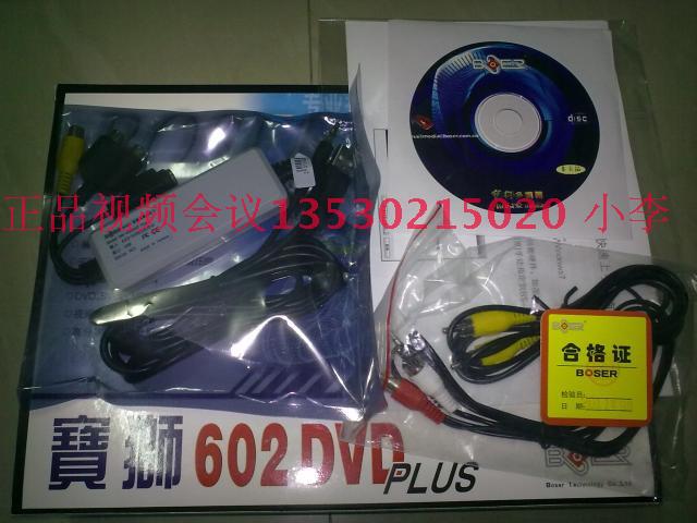 $112.00 Baoshi BS-602 DVD Spot Sale BS-602 DVD Streaming Media Live ...