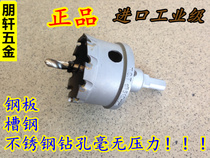 High-grade imported extension alloy hole 50 60 70 80 90 100 110 120 stainless steel hole