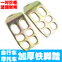  Bicycle Motorcycle foot pedal Mountain bike folding rear pedal Bicycle pedal back seat board Riding accessories