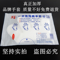 Disposable Gloves Thickened Transparent Plastic Food Snacks Takeaway Health Hotel Kitchen 100